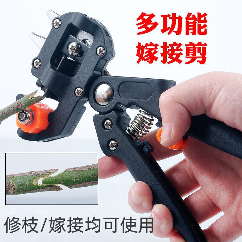 【包邮】专业嫁接机苗木果树嫁接修枝嫁接机芽接刀嫁接剪刀