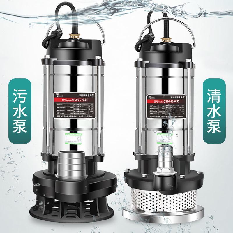 【厂家包邮】220V潜水泵不锈钢深井泵家用自吸泵抽水泵