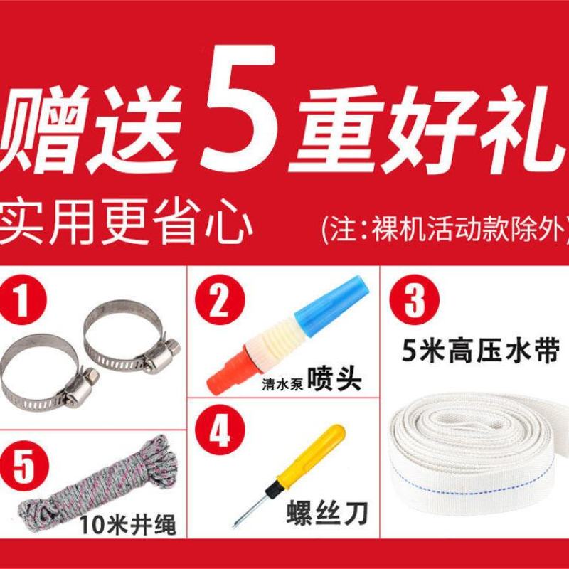 【厂家包邮】220V潜水泵不锈钢深井泵家用自吸泵抽水泵