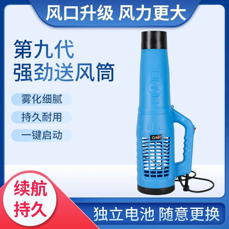 厂家批发包邮电动喷雾器送风筒弥雾机送风机打药机雾化器