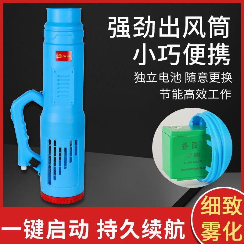 厂家批发包邮电动喷雾器送风筒弥雾机送风机打药机雾化器