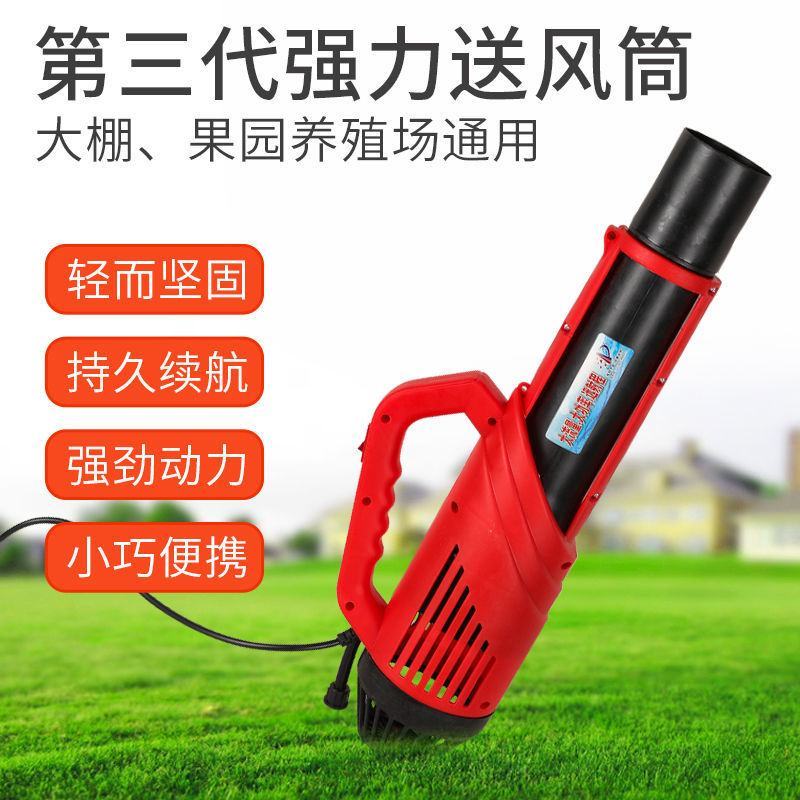 厂家批发包邮电动喷雾器送风筒弥雾机送风机打药机雾化器