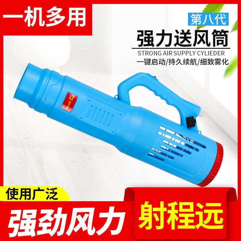 厂家批发包邮电动喷雾器送风筒弥雾机送风机打药机雾化器