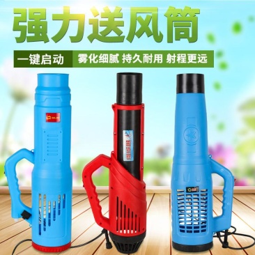 厂家批发包邮电动喷雾器送风筒弥雾机送风机打药机雾化器
