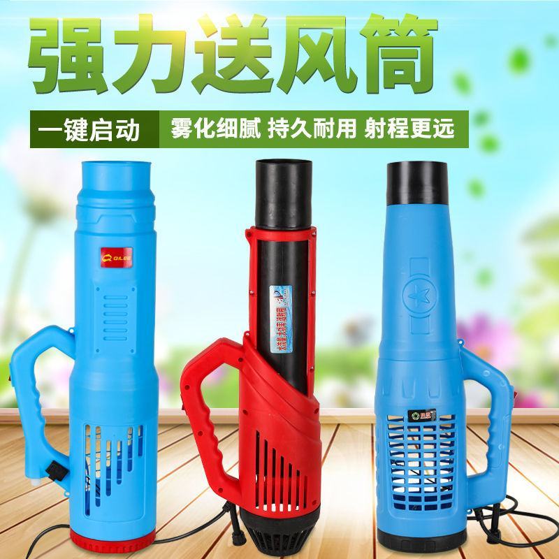 厂家批发包邮电动喷雾器送风筒弥雾机送风机打药机雾化器
