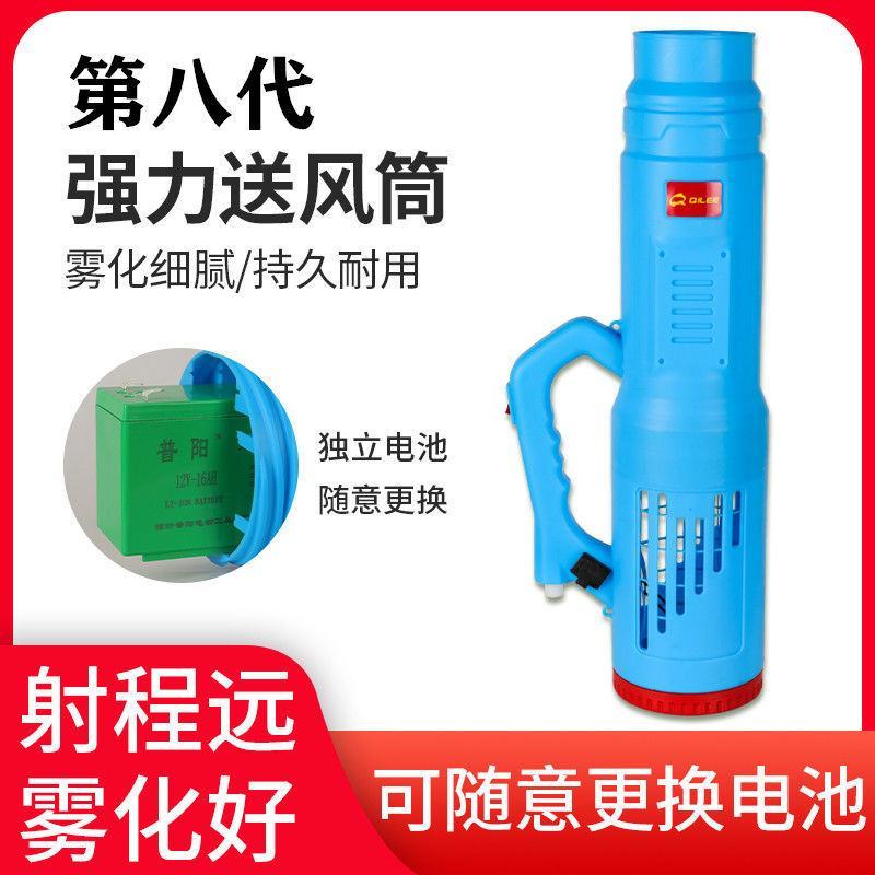 厂家批发包邮电动喷雾器送风筒弥雾机送风机打药机雾化器