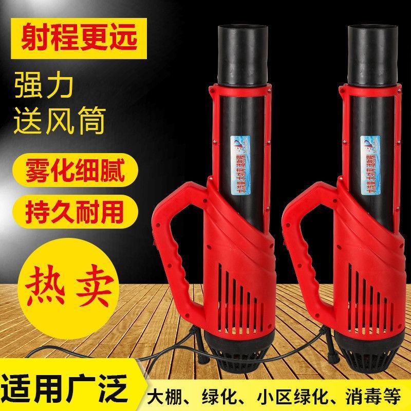 厂家批发包邮电动喷雾器送风筒弥雾机送风机打药机雾化器