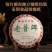 2007年勐海班章老普洱茶古树熟茶叶十三年云南七子饼批发
