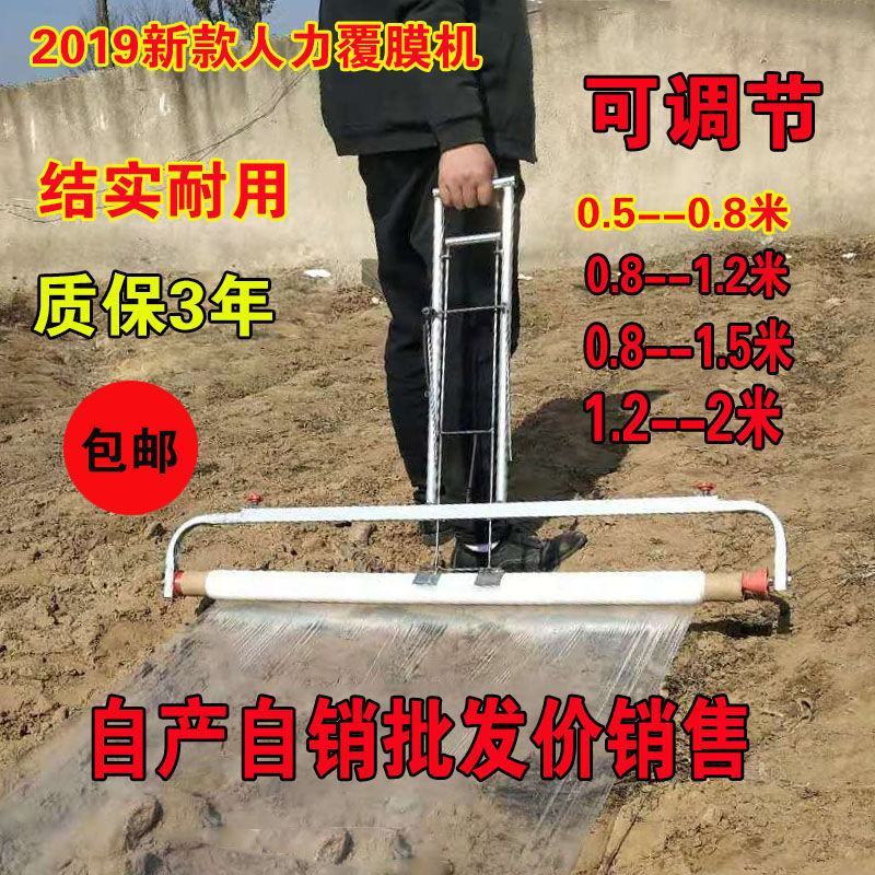 包邮手拉式地膜覆盖机铺地膜机新款盖地膜机器农用覆地膜机