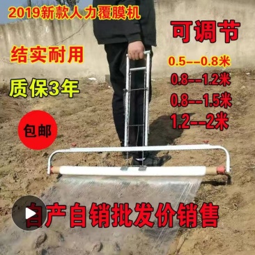 包邮手拉式地膜覆盖机铺地膜机新款盖地膜机器农用覆地膜机