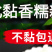包邮）东北香糯新米包粽子糯大米东北圆粒糯粘大米酿酒糯米