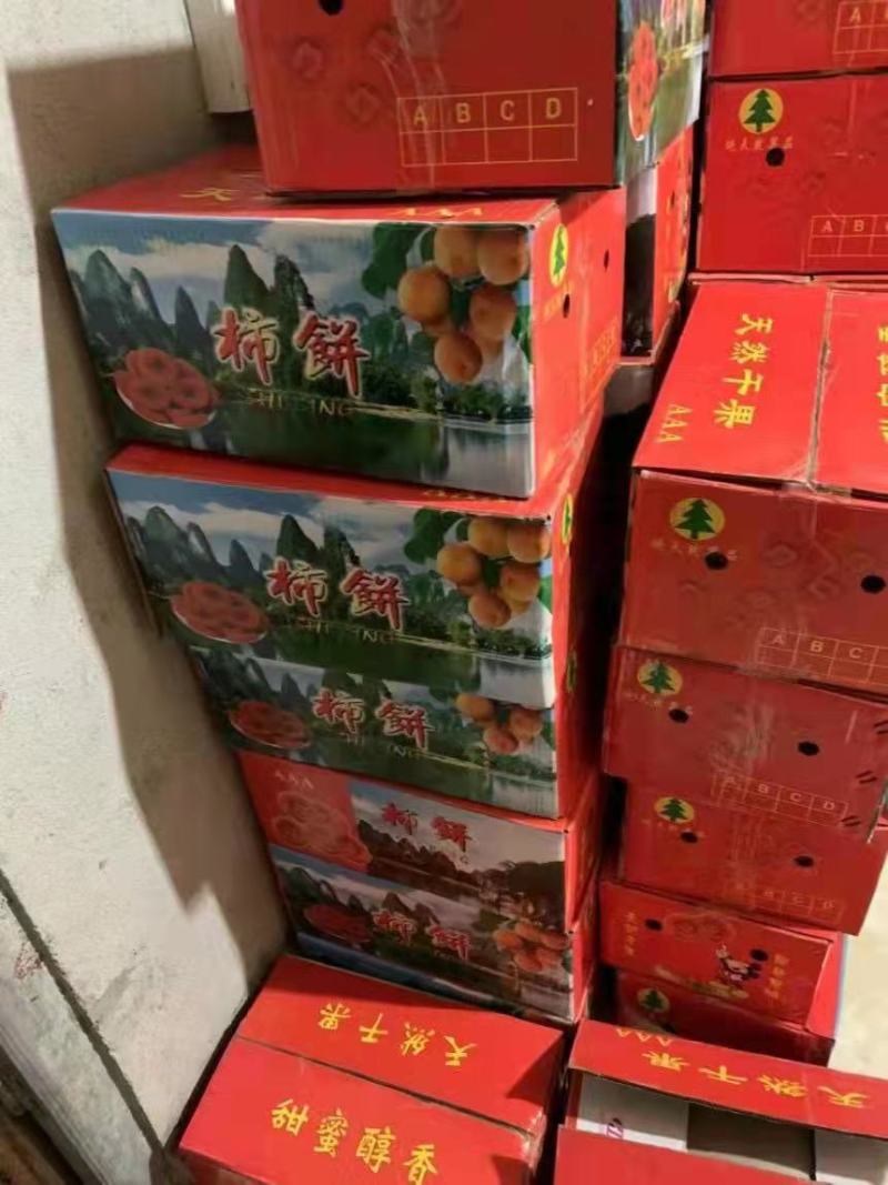 特级大饼，广西柿饼圆饼吊饼大量上市一级柿饼，原产地
