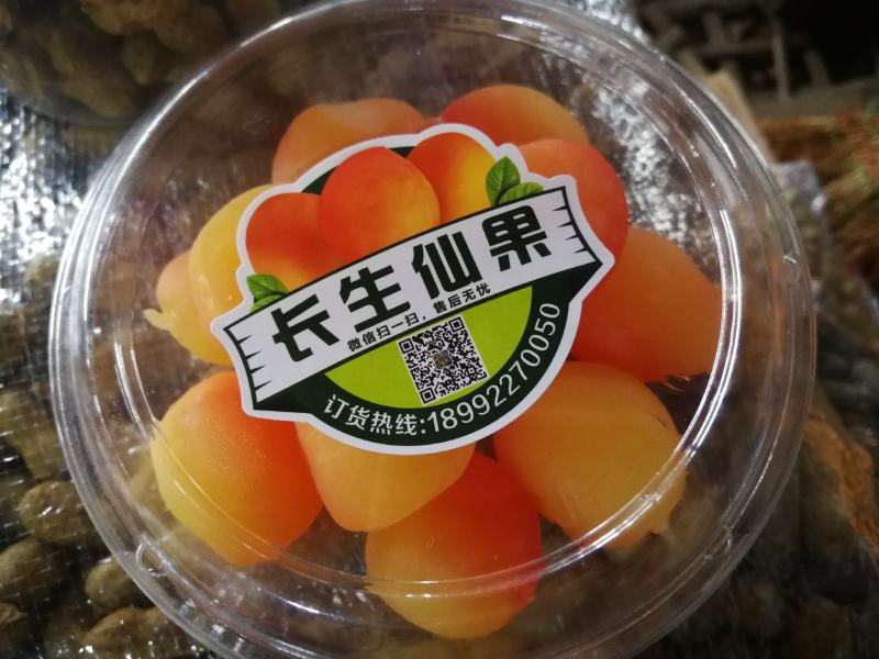 红参果批发