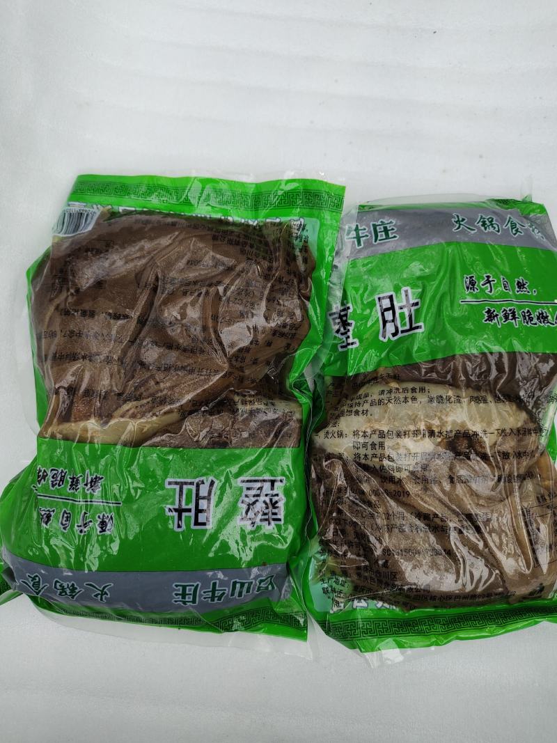 整个黑毛肚整肚毛肚牛肚品质保证物美价廉欢迎抢购
