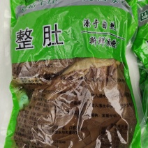 整个黑毛肚整肚毛肚牛肚品质保证物美价廉欢迎抢购