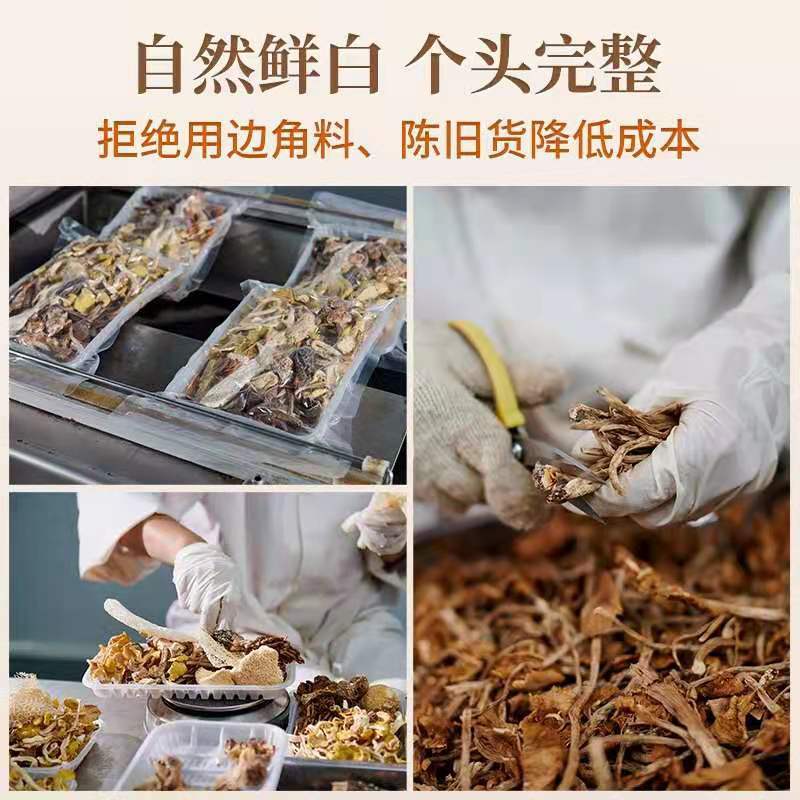 多彩菌菇包古田特产菌汤包羊肚菌煲汤干货食材菇类菌类松茸新