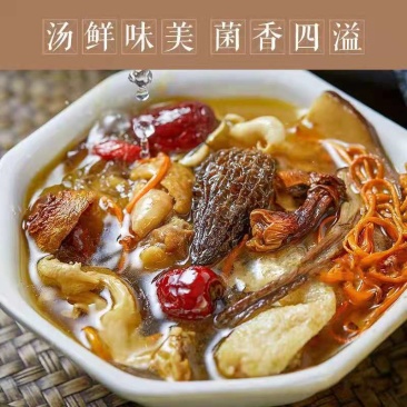 多彩菌菇包古田特产菌汤包羊肚菌煲汤干货食材菇类菌类松茸新