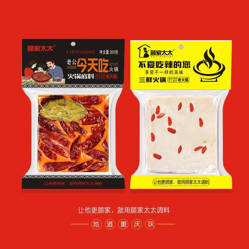 顾家太太老火锅200g整箱购麻辣三鲜香辣清汤菌汤火锅底料