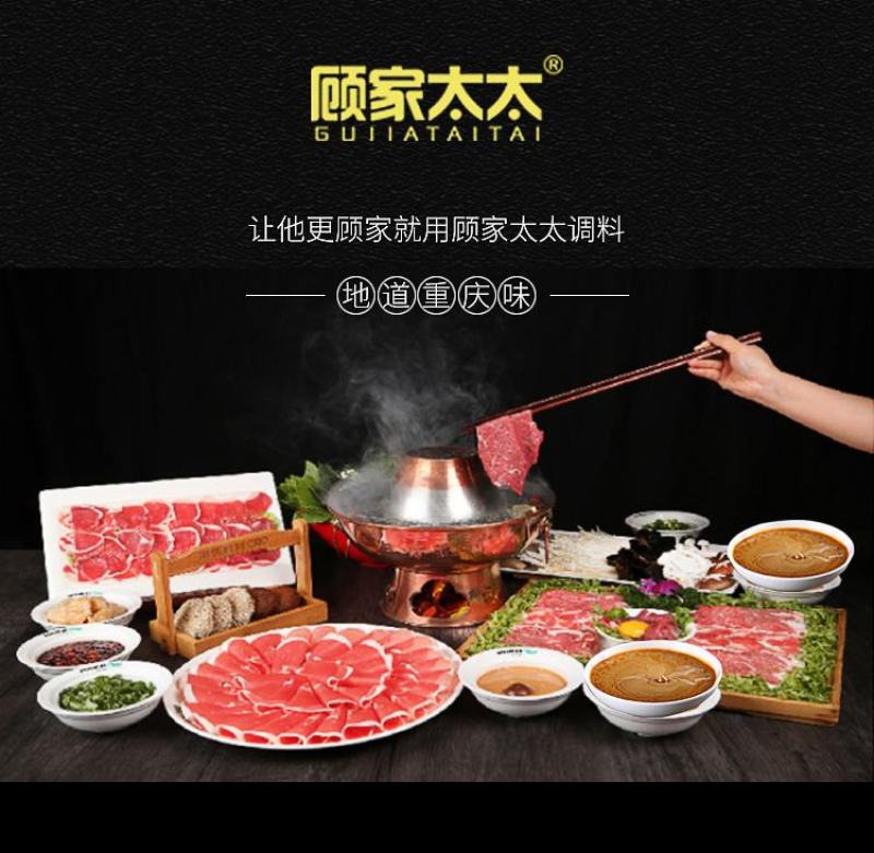顾家太太老火锅200g整箱购麻辣三鲜香辣清汤菌汤火锅底料
