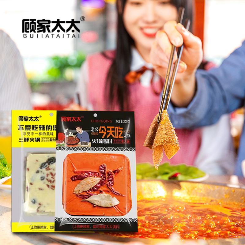 顾家太太老火锅200g整箱购麻辣三鲜香辣清汤菌汤火锅底料