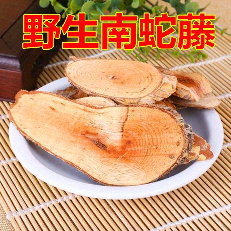 南蛇藤中药材南蛇藤野生过山枫过山龙大南蛇根老龙皮