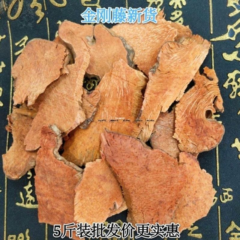 菝葜金刚藤中药批发零售中药材品质保证
