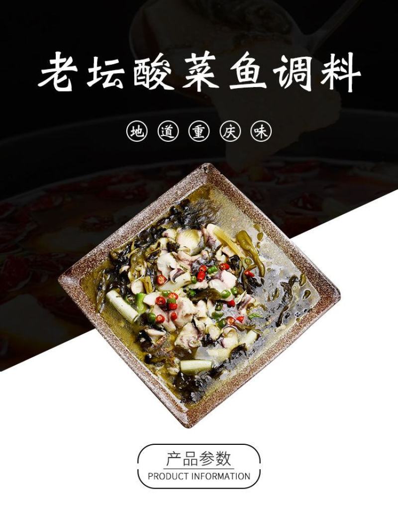 酸菜鱼调料包330g正宗老坛酸菜鱼水煮鱼佐料家用袋装