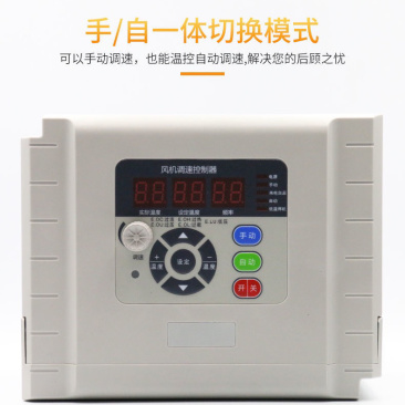 全自动变频器温度控制变频器