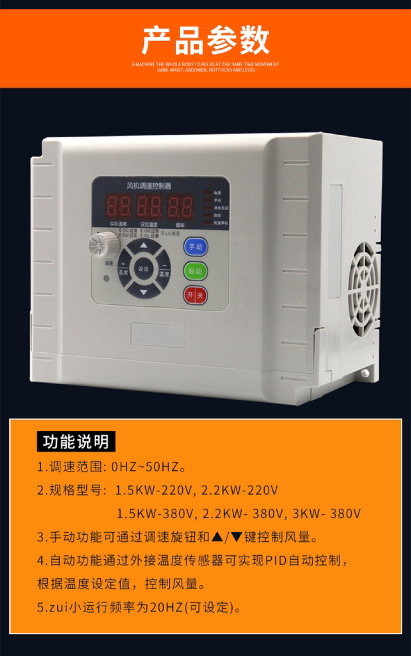 全自动变频器温度控制变频器