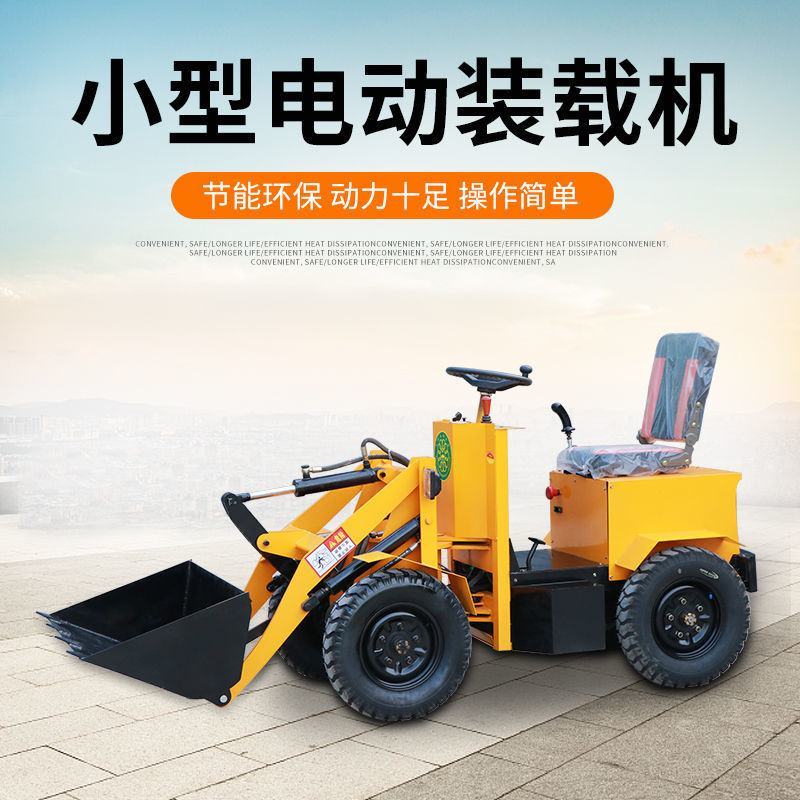 电动铲车装载机小型四驱装载机抓草抓木农用养殖清粪多功能小
