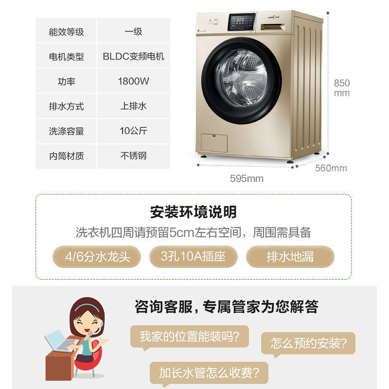 美的10KG洗烘一体全自动滚筒洗衣机巴士除菌带烘干MD1