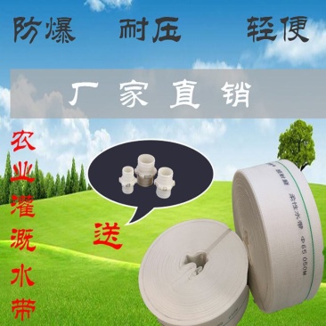 编织消防农用水带水管软管输水管子耐磨浇地软管园林绿化管