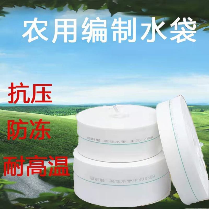 编织消防农用水带水管软管输水管子耐磨浇地软管园林绿化管