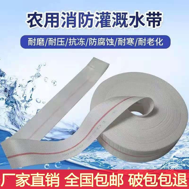 编织消防农用水带水管软管输水管子耐磨浇地软管园林绿化管