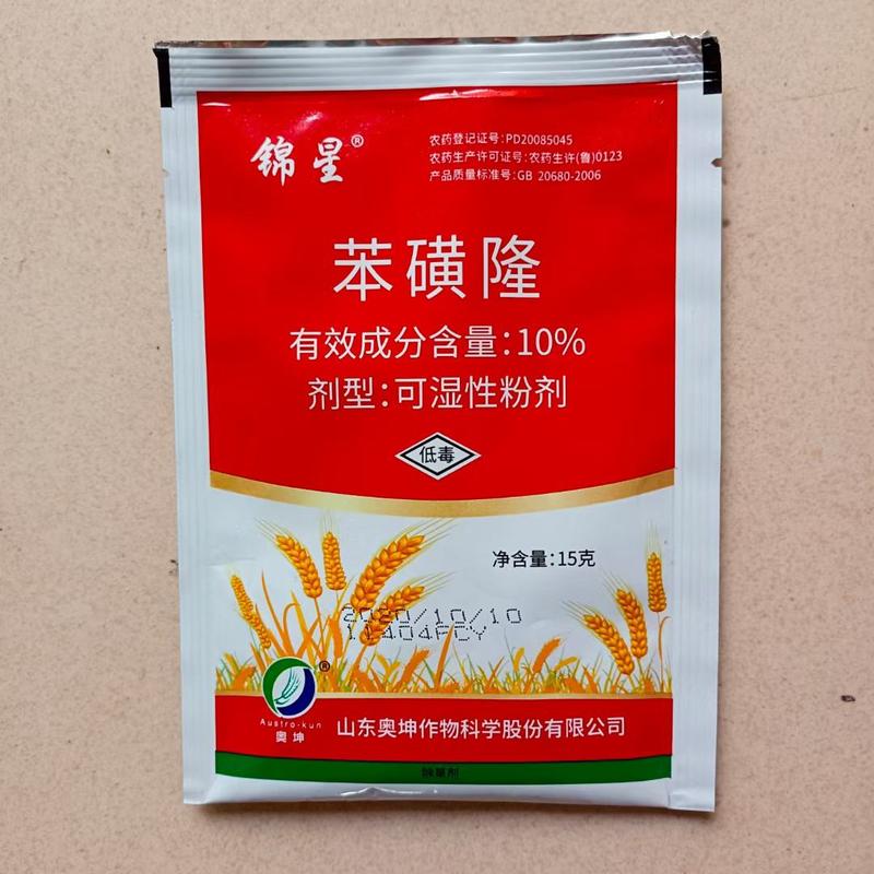 10%苯磺隆小麦田除草剂苗后专用阔叶草除草剂