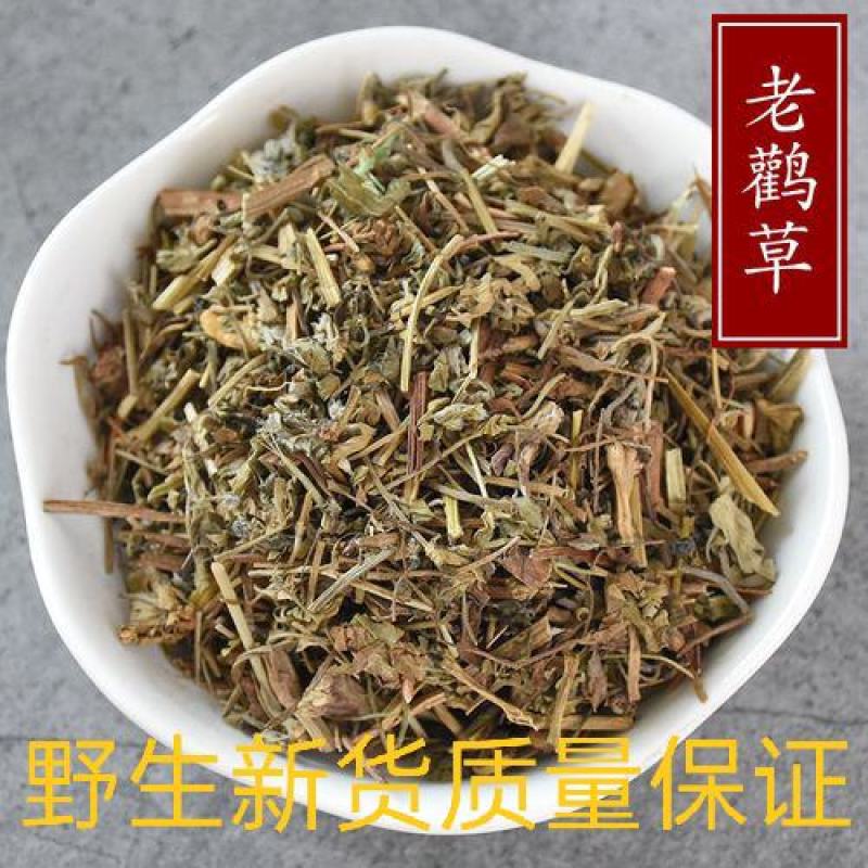 老鹳草，老观草，老鸦嘴野生新货质量保证，欢迎咨询选购！