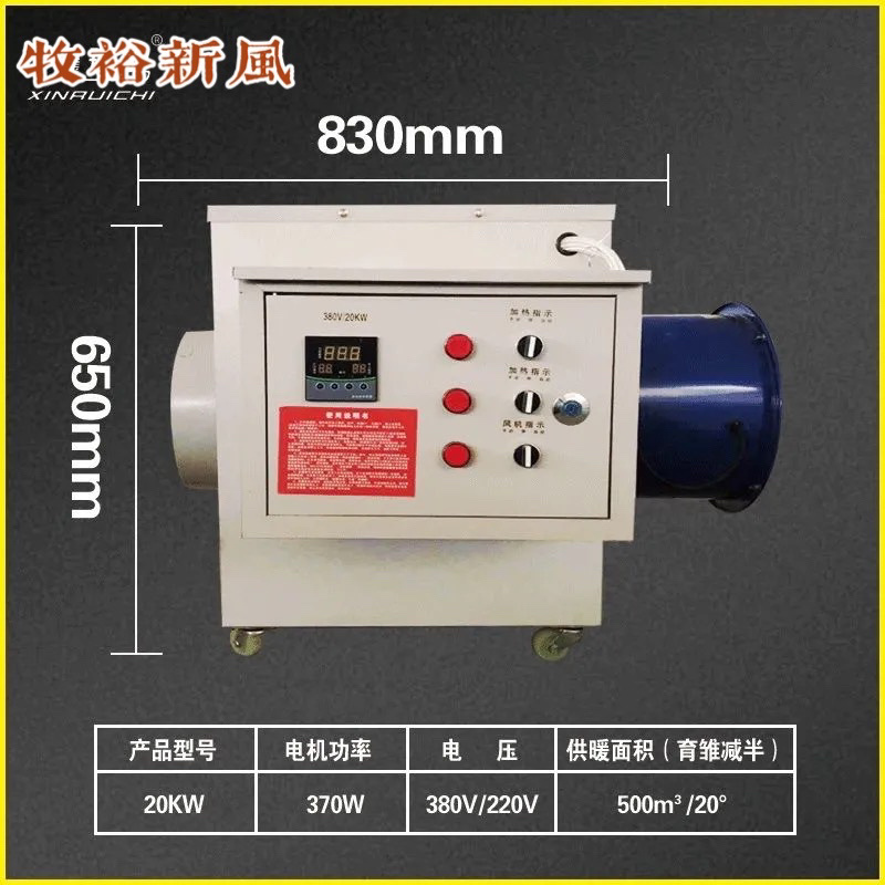 工业电暖风机养殖育雏育苗取暖升温自动恒温省电暖风机