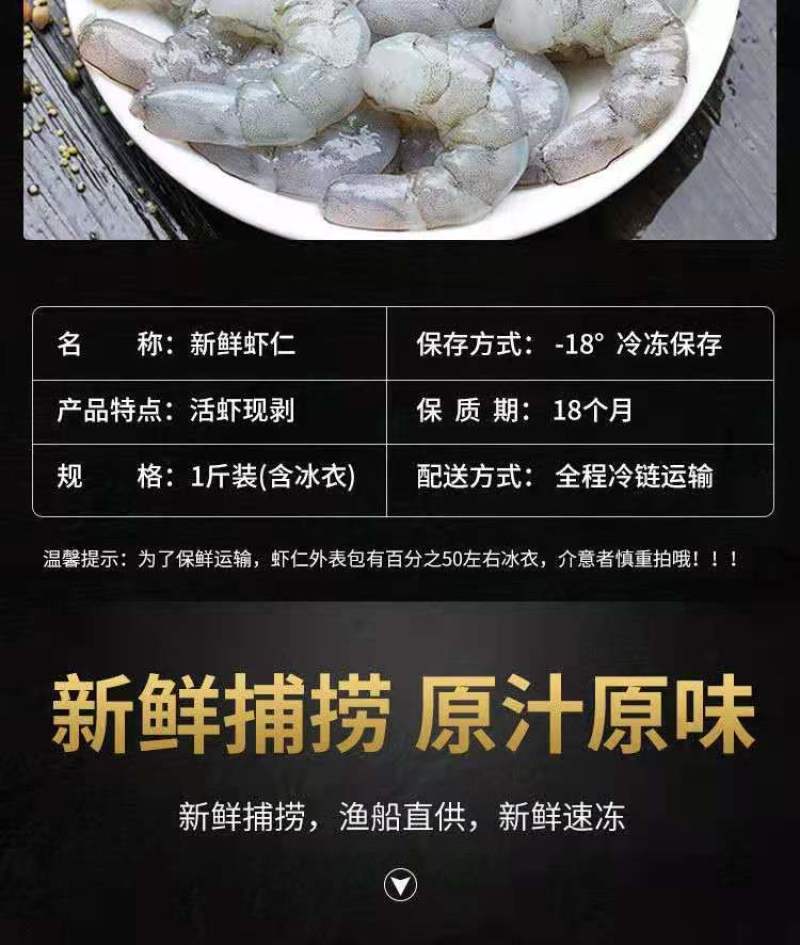 【3斤装虾仁】精品虾仁鲜虾仁青虾仁白虾仁冷冻非虾皮对虾冻
