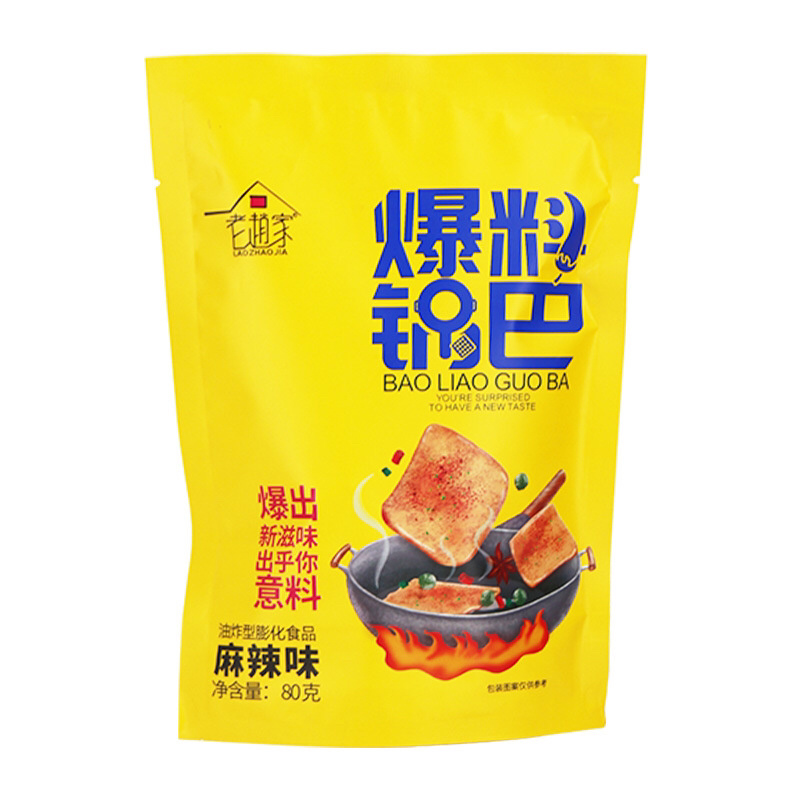 花椒锅巴脆锅巴椒香麻味网红零食批发