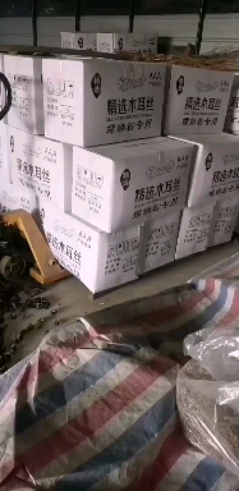 江苏木耳精品头茬丰县货产地直销一手货源货发全国