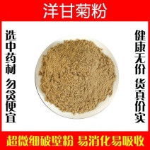 洋甘菊粉破壁超细粉高品质中药材特级正品泡茶泡水食用