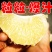黄金葡萄柚台湾青柚青柚次果花皮果西柚甜葡萄柚