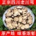 【川芎】中药材川芎手选片无硫川芎香气浓郁油性大包邮