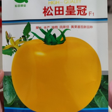 松田皇冠黄番茄种子1000粒果重250克以上果面金黄艳