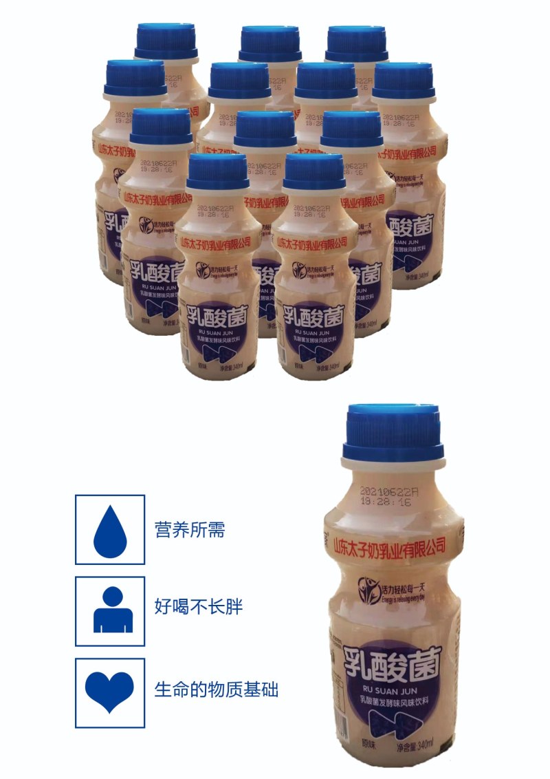 太子奶乳酸菌厂家直销一手货源最新日期全国招商！