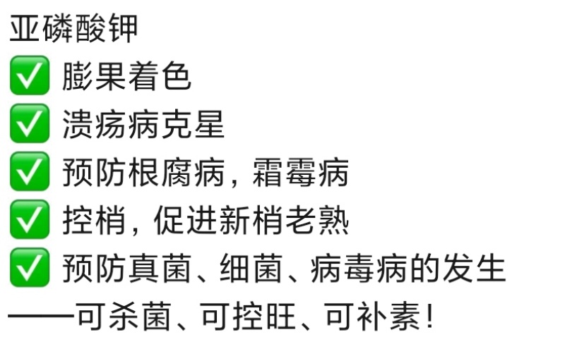 亚磷酸钾兴农多美杀菌补肥药肥一体比重高飞防助剂