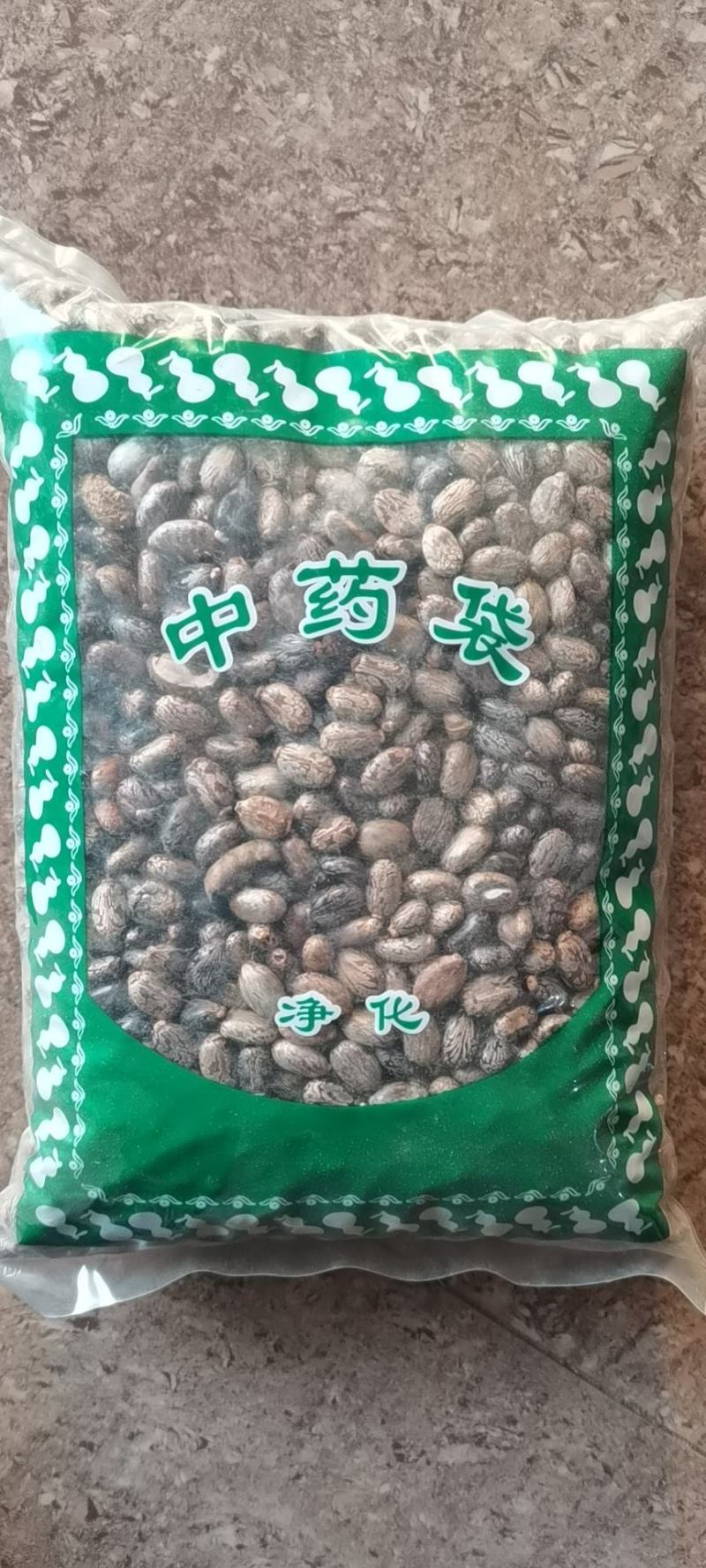 蓖麻子蓖麻子油蓖麻籽冷背药材齐全不满意可退换货