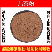 儿茶粉破壁超细粉高品质中药材孩儿茶特级正品泡水泡茶