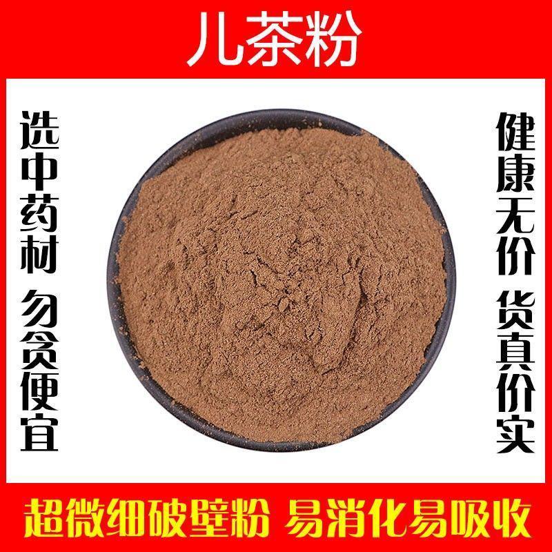 儿茶粉破壁超细粉高品质中药材孩儿茶特级正品泡水泡茶