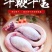 现杀冷冻新鲜黄牛宝牛鞭大部分省包邮免运费